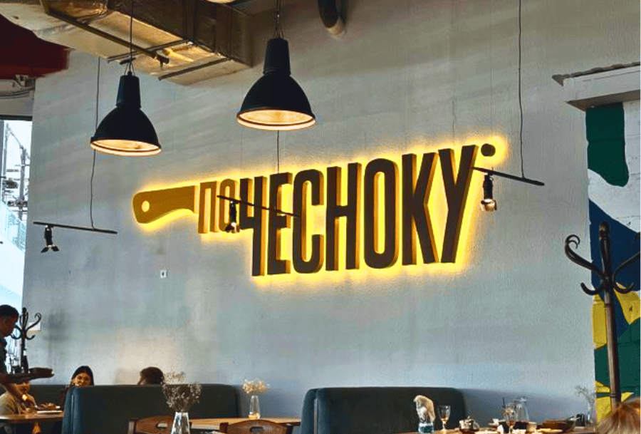 restaurants sign board