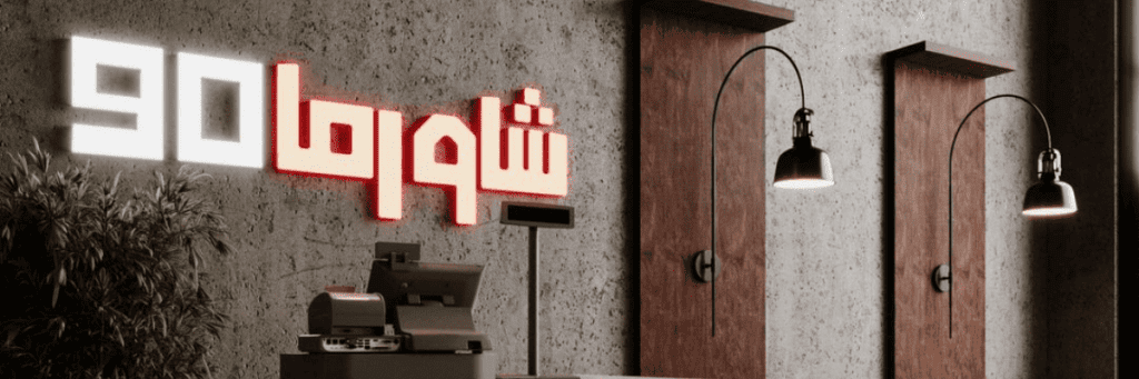 shop signboard Dubai