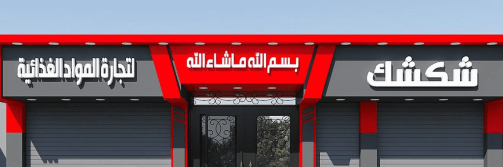 outdoor signboard company