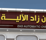 outdoor signboard company